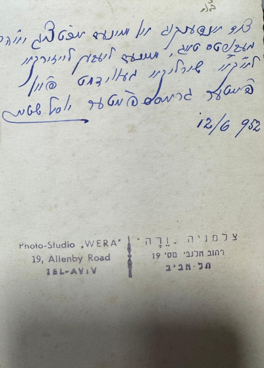 Reverso del retrato de Joseph Stein con sello de Foto-Estudio WERA e inscripción en Yiddish